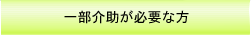 �ꕔ����K�v�ȕ�