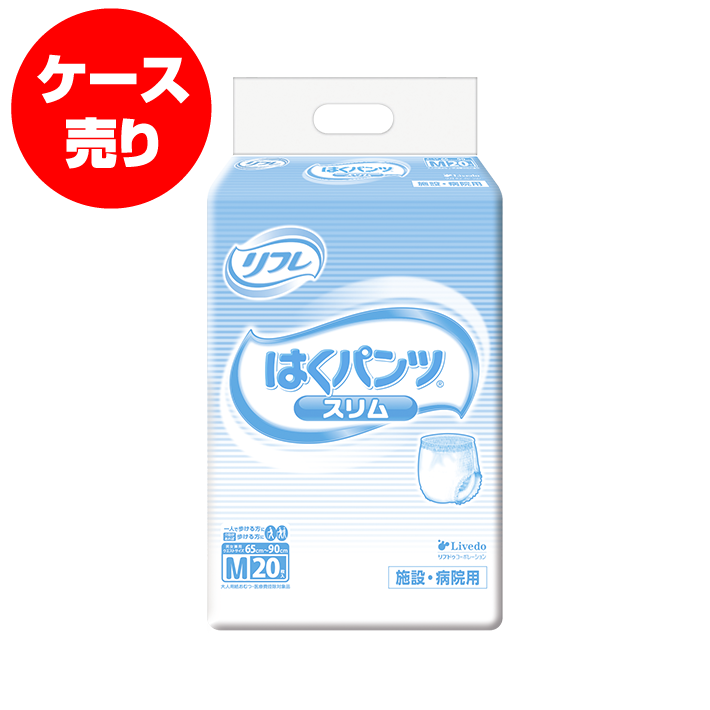 【リブドゥ リフレ】はくパンツ　スリムタイプ（病院・施設用）（Mサイズ）【ケース】20枚入り×6ﾊﾟｯｸ