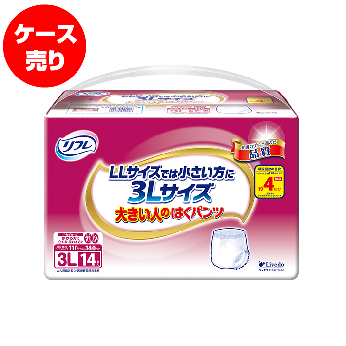 リブドゥ リフレ】大きい人のはくパンツ（3Lサイズ）【ケース】14枚入×4ﾊﾟｯｸ |  大人用・介護用紙おむつ・介護用品を格安通販・宅配【たすか～る介護ネット ケアサポート・わ】
