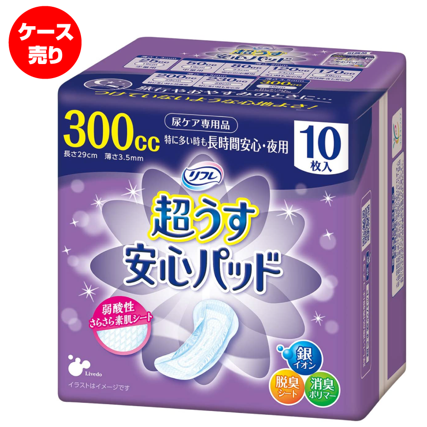 リフレ 超うす安心パッド 特に多い時も 長時間安心 夜用 300cc ケース 10枚入 24パック 大人用おむつ 介護用おむつ 紙おむつ 介護用品を格安通販 たすか る介護ネット ケアサポート わ リフレ 超うす安心パッド 特に多い時も 長時間安心 夜用 300cc ケース 10枚入 24パック 大人用おむつ 介護用おむつ 紙おむつ 介護用品を格安通販 たすか る介護ネット ケアサポート わ