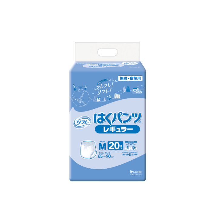 リブドゥ リフレ】はくパンツ レギュラー（病院・施設用）（Mサイズ