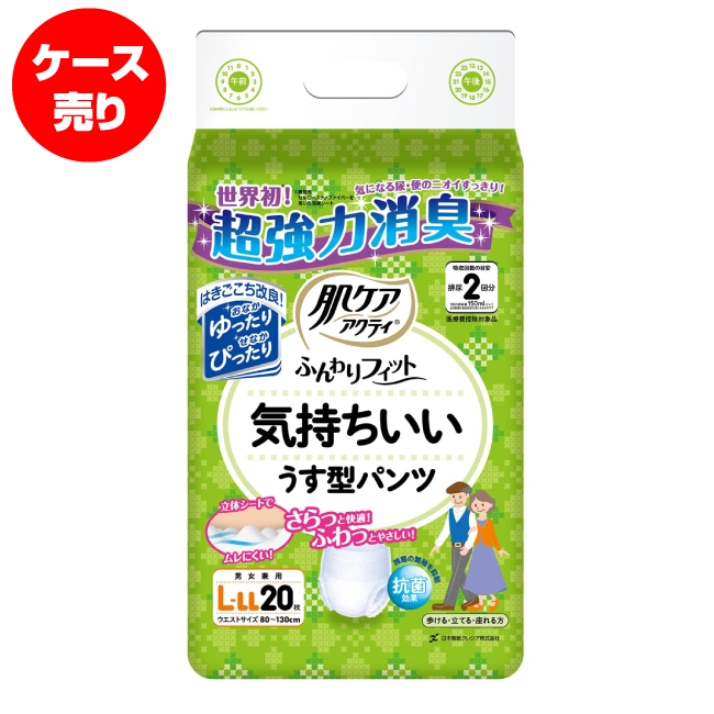 アクティ ふんわりフィット 気持ちいい うす型パンツ L Llサイズ ケース 大人用おむつ 介護用おむつ 紙おむつ 介護用品を格安通販 たすか る介護ネット ケアサポート わ