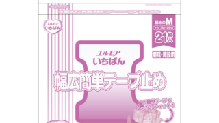 エルモア】いちばん幅広簡単テープ止め （男女共用） (病院・施設用