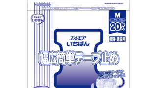 エルモア】いちばん幅広簡単テープ止め （男女共用） (病院・施設用