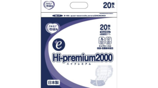 エルモア】いちばん＋e ハイプレミアム 2000（男女共用）（20枚入り
